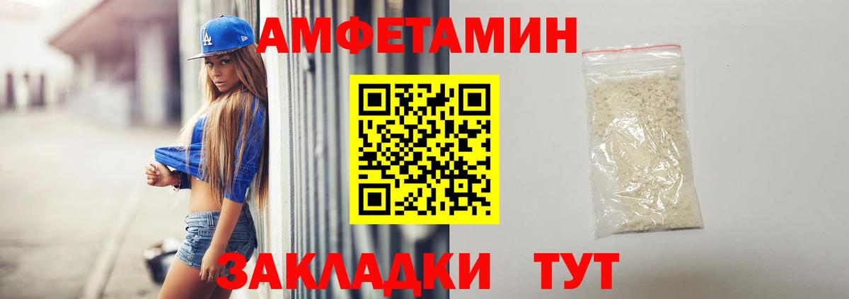 АМФ VHQ  Amphetamine  Амфетамин  Вход с VPN  Биробиджан 