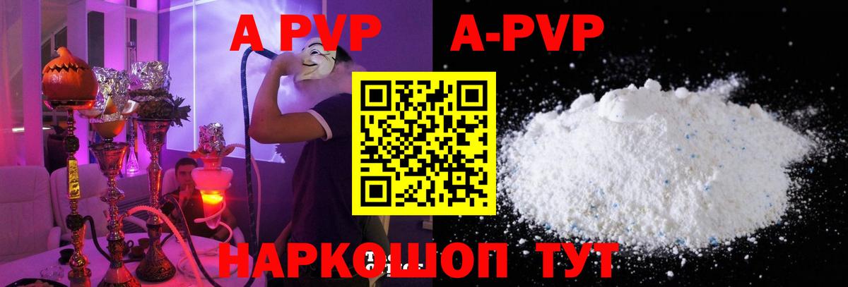 A-PVP СК КРИС Биробиджан