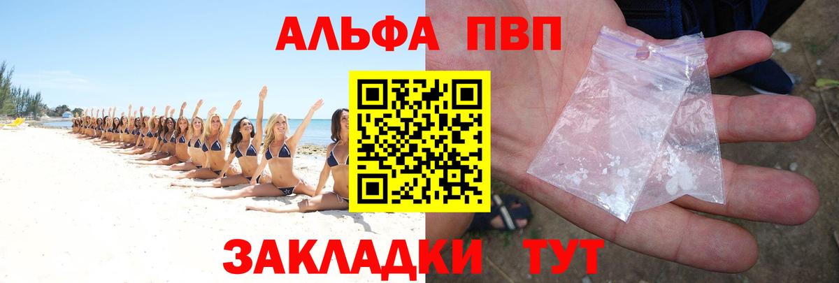 A-PVP  A-PVP кристаллы  Биробиджан  Вход с VPN  Alfa_PVP Crystall  Alpha-PVP СК КРИС 