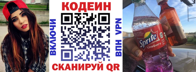 кракен ТОР  цена   Биробиджан  Кодеиновый сироп Lean напиток Lean (лин) 