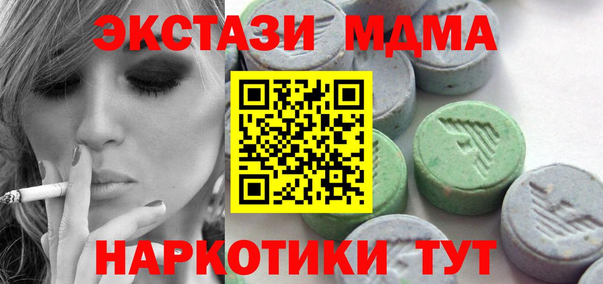 купить наркотики сайты  ЭКСТАЗИ диски  Вход с VPN  Экстази  Биробиджан  Ecstasy Cube 