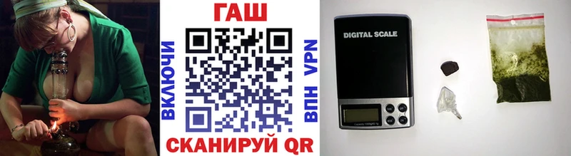 ГАШ гашик Биробиджан