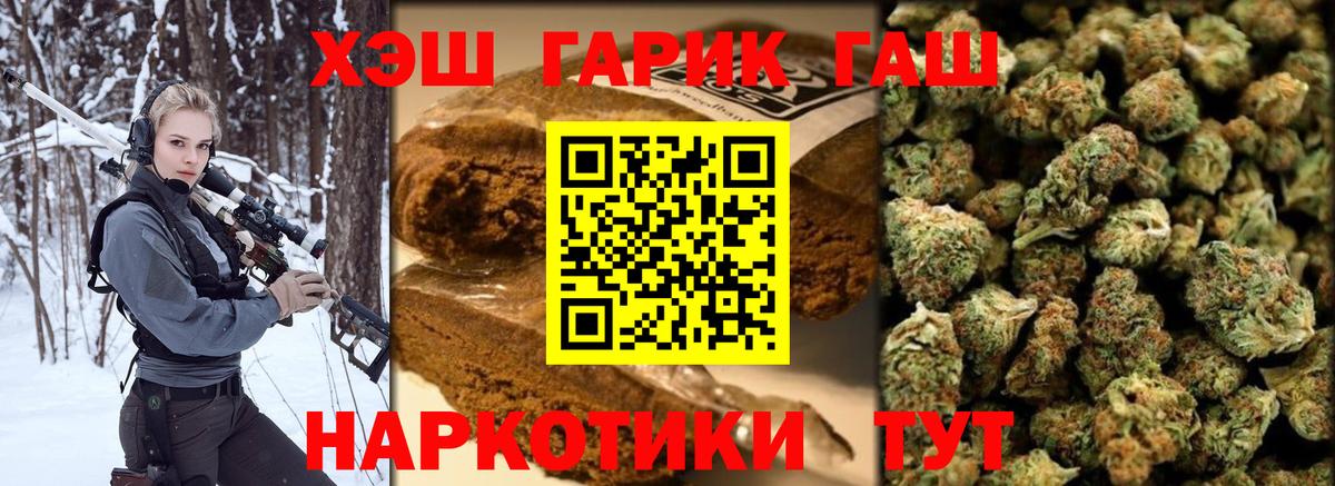 Гашиш hashish  ГАШ hashish  Биробиджан  Вход с VPN 