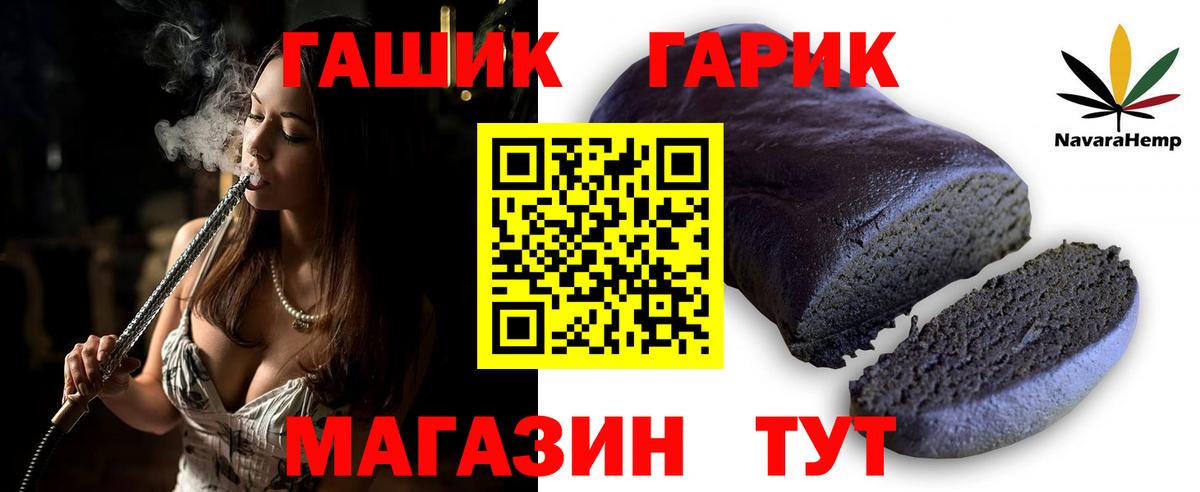 Гашиш ice o lator Биробиджан