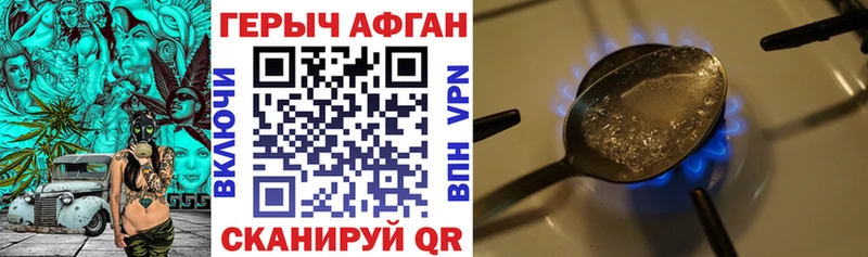 Героин гречка Биробиджан