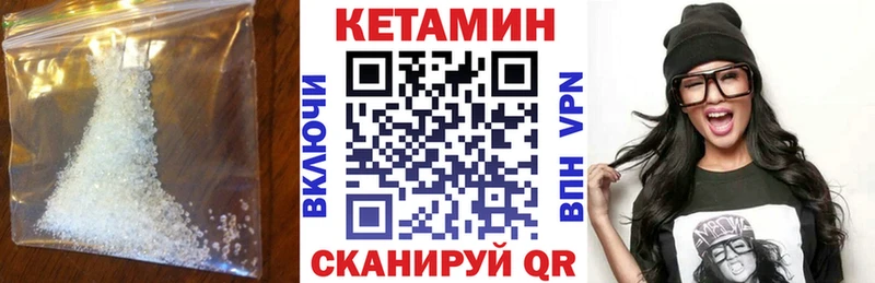 КЕТАМИН VHQ  сайты даркнета клад  Биробиджан 