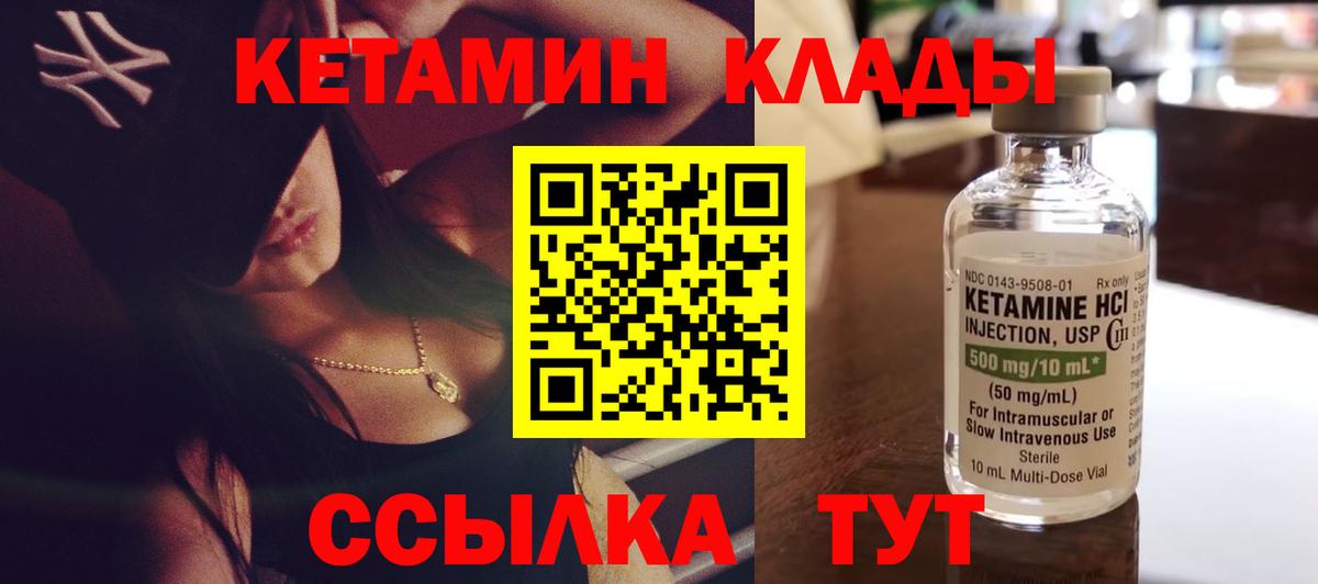Кетамин ketamine  Кетамин VHQ  Биробиджан  Вход с VPN 