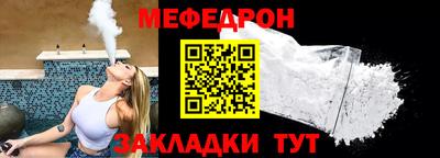 мефедрон мука Новозыбков