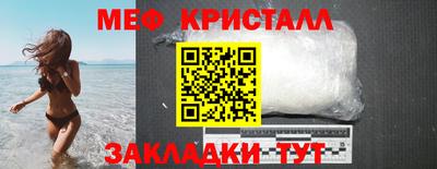 мефедрон мука Новозыбков