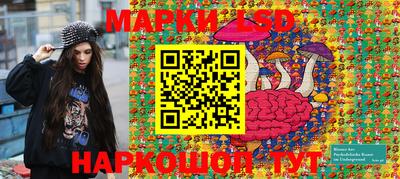 марки lsd Новокубанск