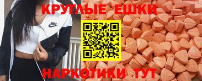 экстази Новодвинск