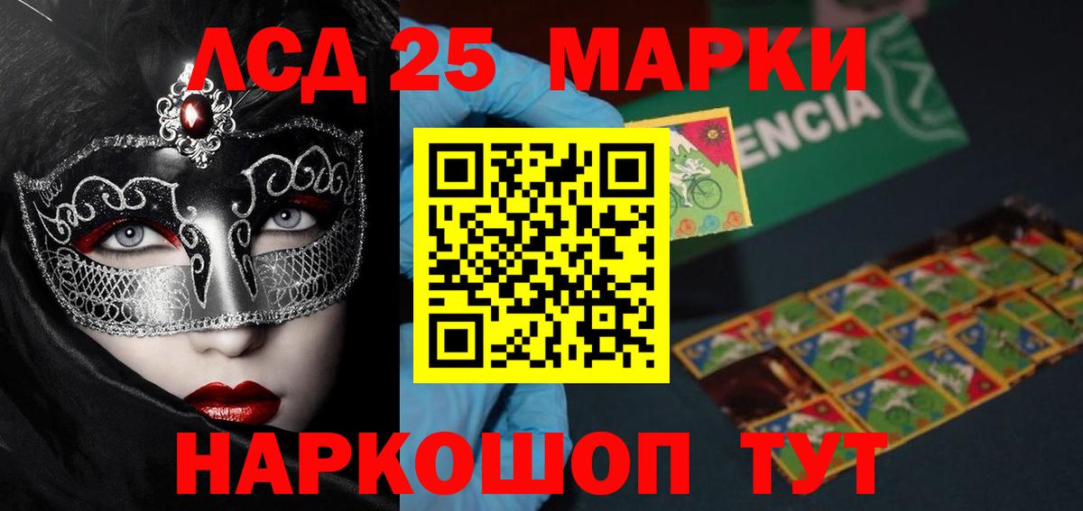 Лсд 25 экстази ecstasy Биробиджан