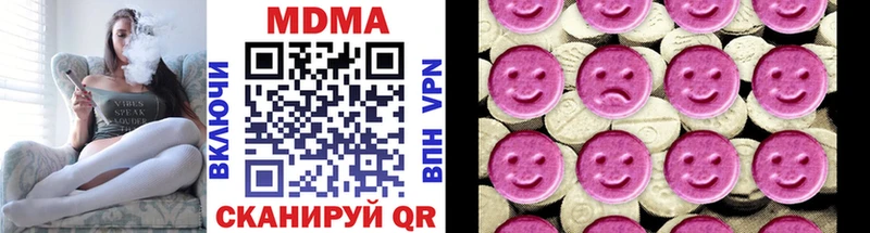 купить закладку  Биробиджан  MDMA кристаллы 
