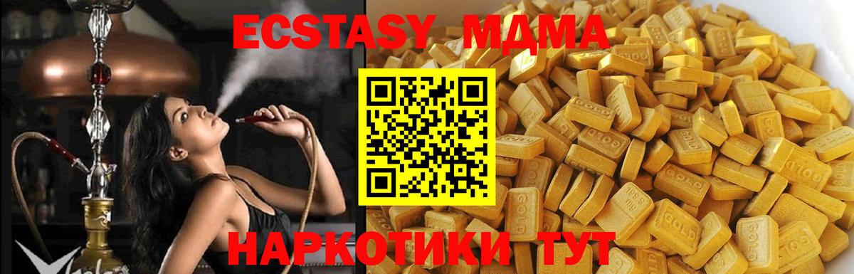 MDMA crystal  Вход с VPN  Биробиджан  MDMA молли 
