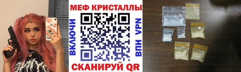 МЕФ VHQ как найти закладки Биробиджан
