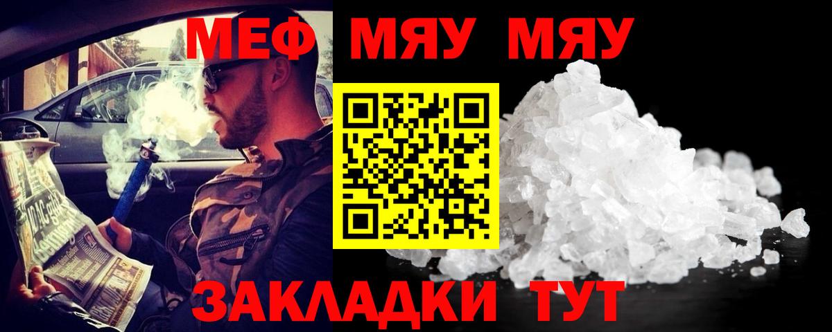 Биробиджан  Мефедрон мука  Мефедрон  Мефедрон  Вход с VPN 