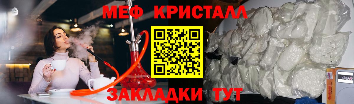 Меф  Биробиджан