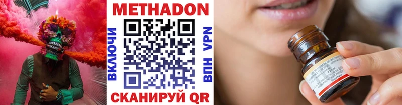 МЕТАДОН methadone Биробиджан
