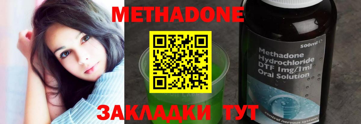 Метадон VHQ  Вход с VPN  ОМГ ОМГ сайт  Биробиджан 