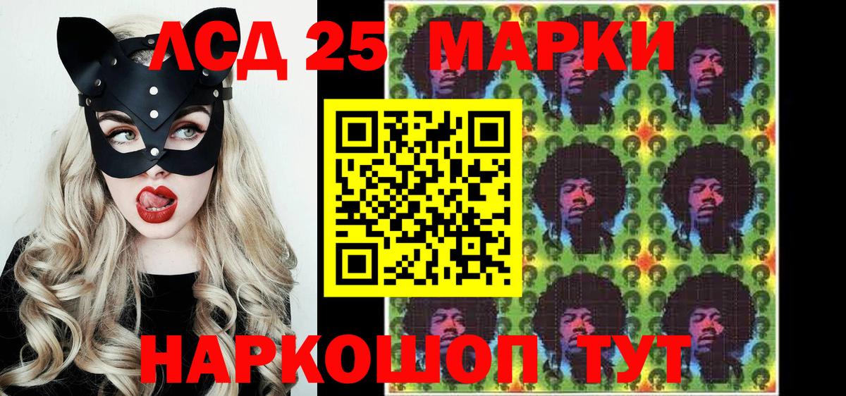 Марки NBOMe 1500мкг  Марки NBOMe 1500мкг  Марки 25I-NBOMe  Биробиджан  Вход с VPN 