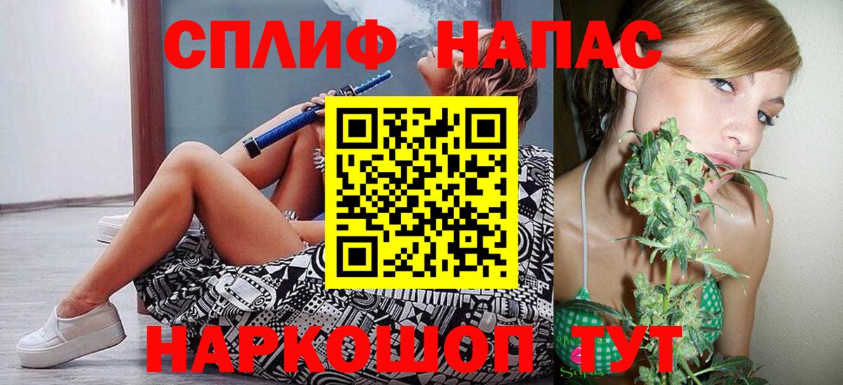Меф   Канабис  Вход с VPN  Биробиджан  ГАШ  Гашиш 